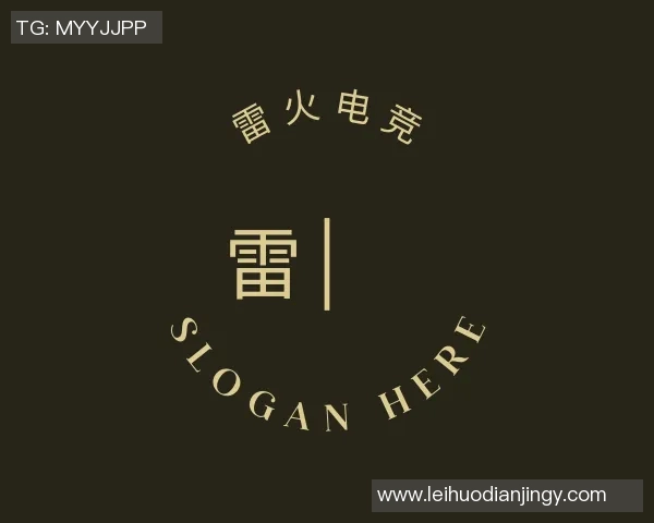 2026电竞新闻王者荣耀IG快攻策略分析及其成败得失探讨